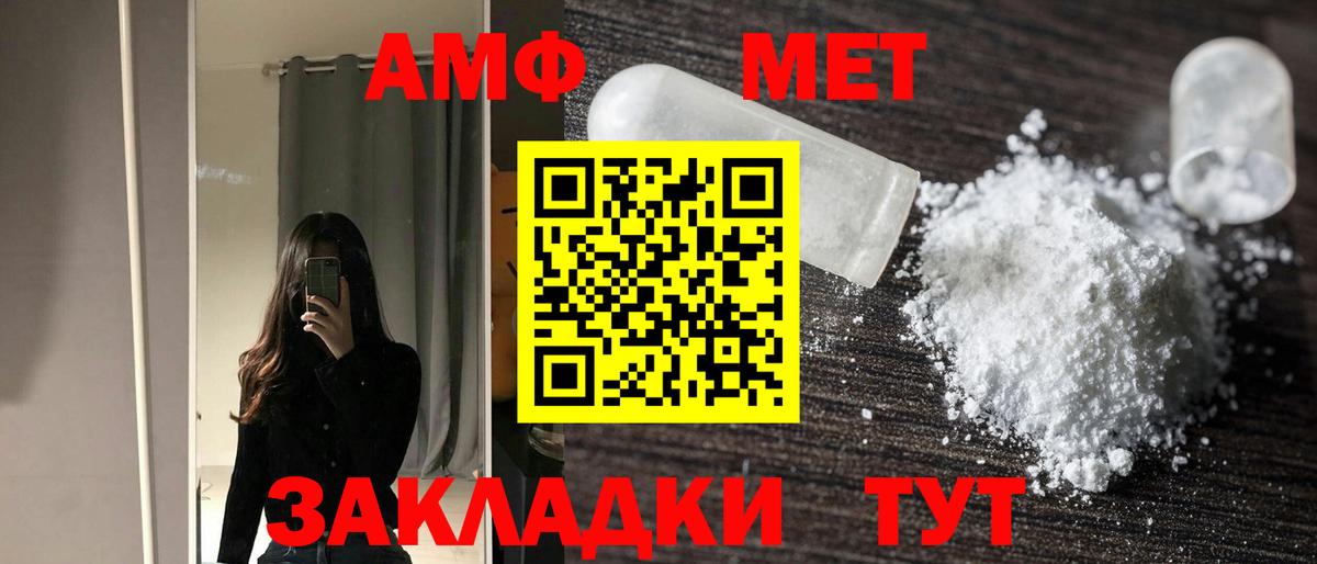 Амфетамин Розовый Будённовск