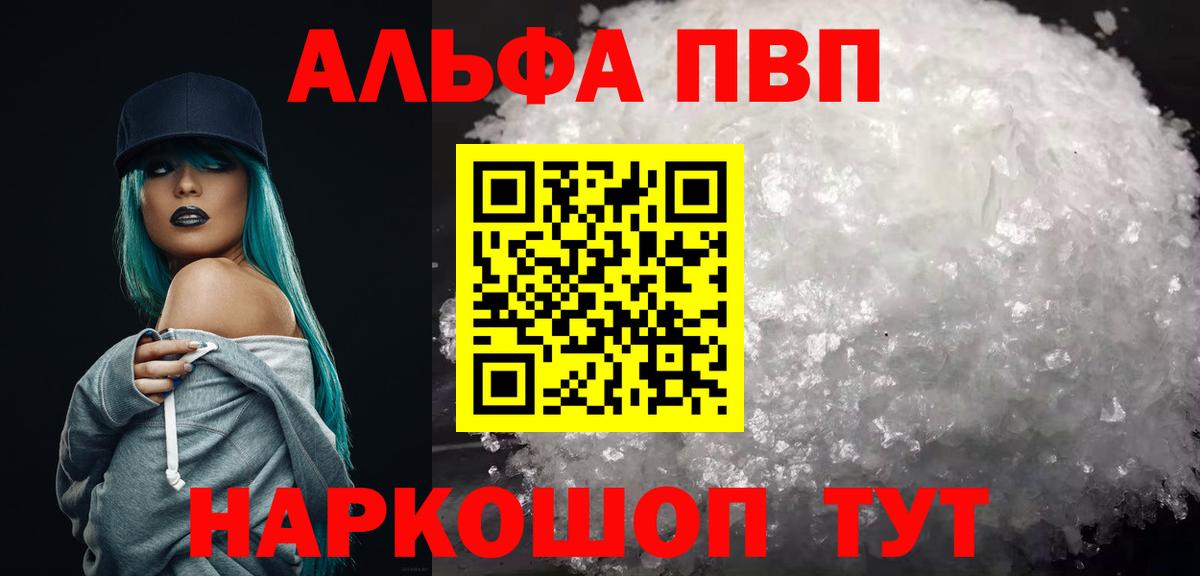 A-PVP Crystall Будённовск