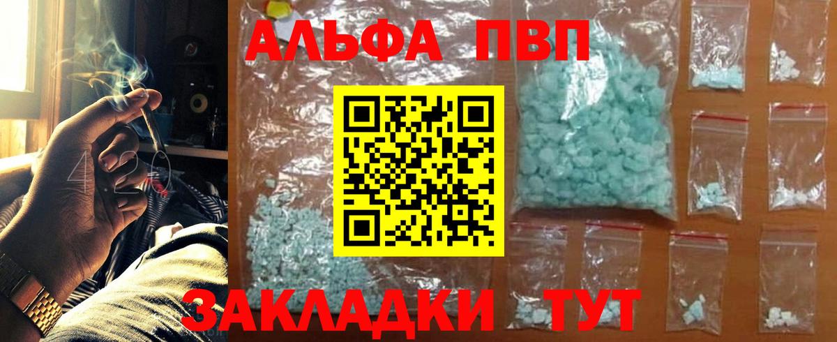 Будённовск  APVP СК  Альфа ПВП Соль  Вход с VPN  Alpha PVP СК КРИС 