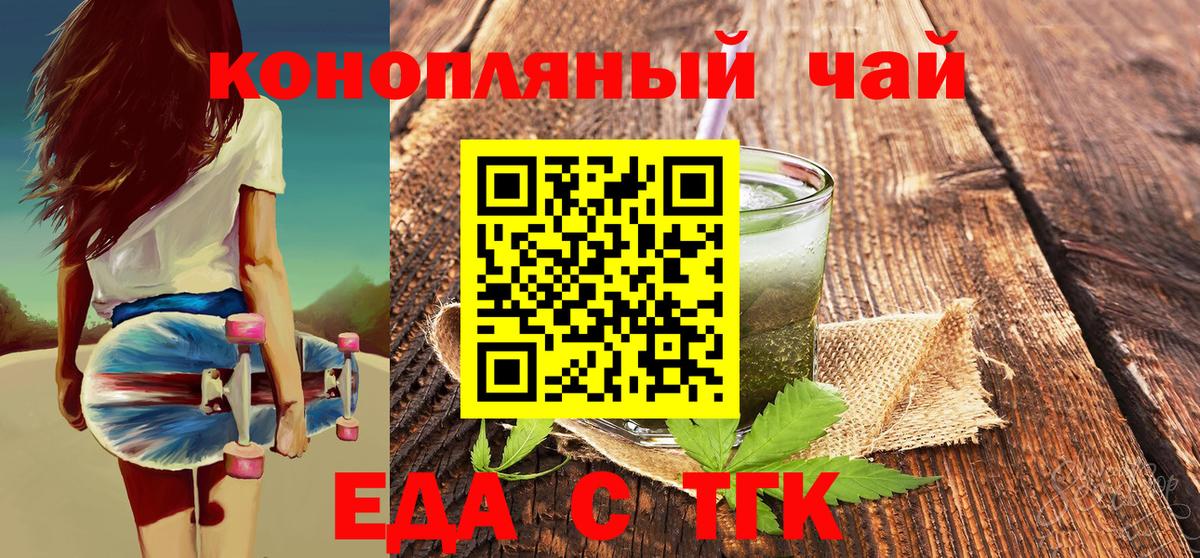 Будённовск  Печенье с ТГК марихуана  Вход с VPN 