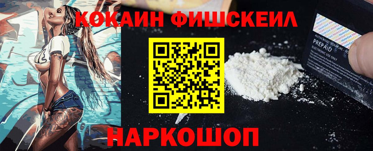 COCAIN Колумбийский  Кокаин 99%  Вход с VPN  Будённовск 
