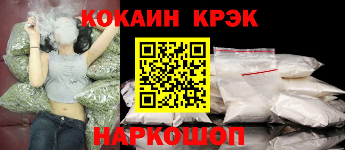 КОКАИН VHQ Будённовск