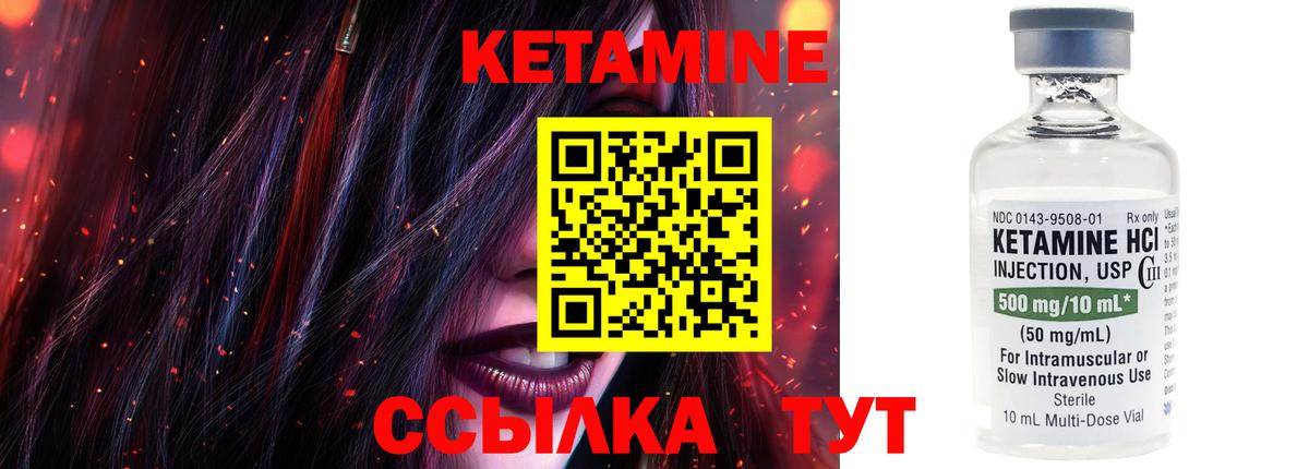 Будённовск  Кетамин ketamine  Вход с VPN  Кетамин ketamine 