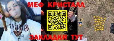мяу мяу мука Мариинск