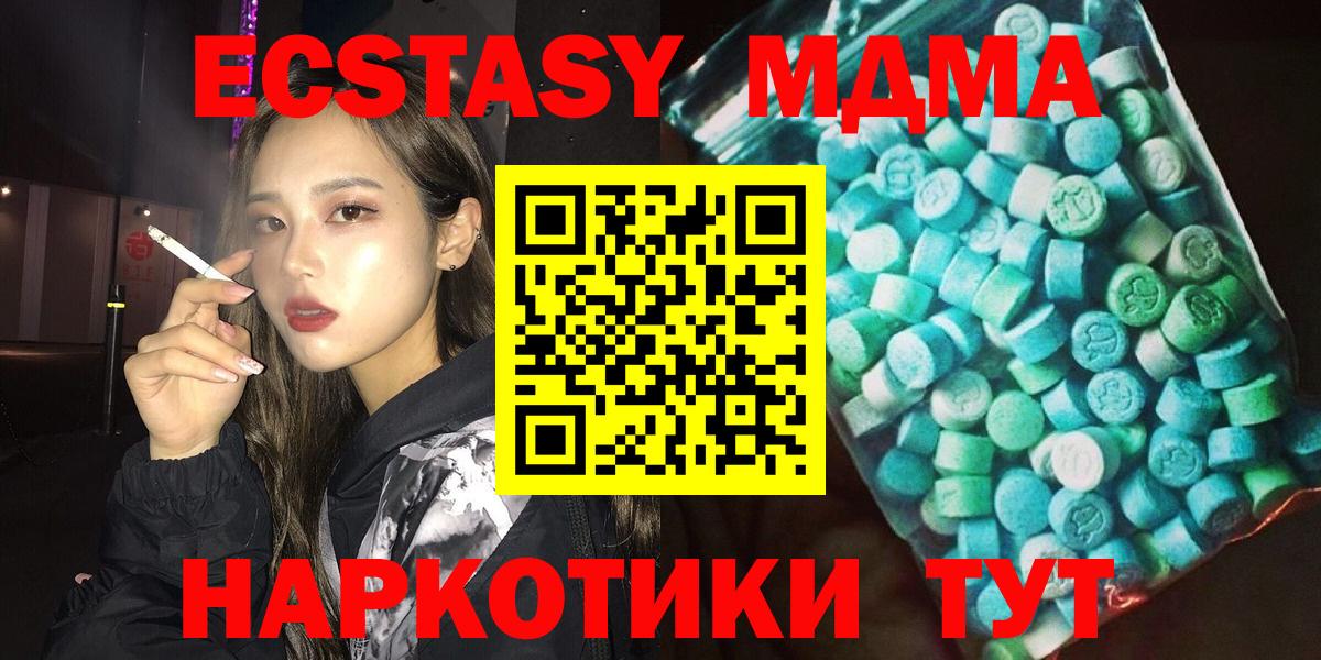 Будённовск  МДМА crystal  Вход с VPN 