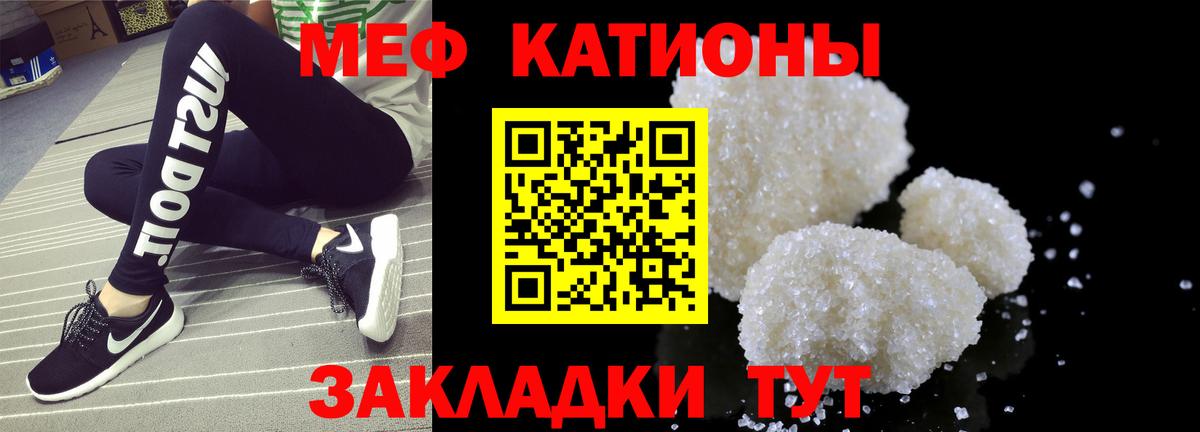 Меф кристаллы Будённовск