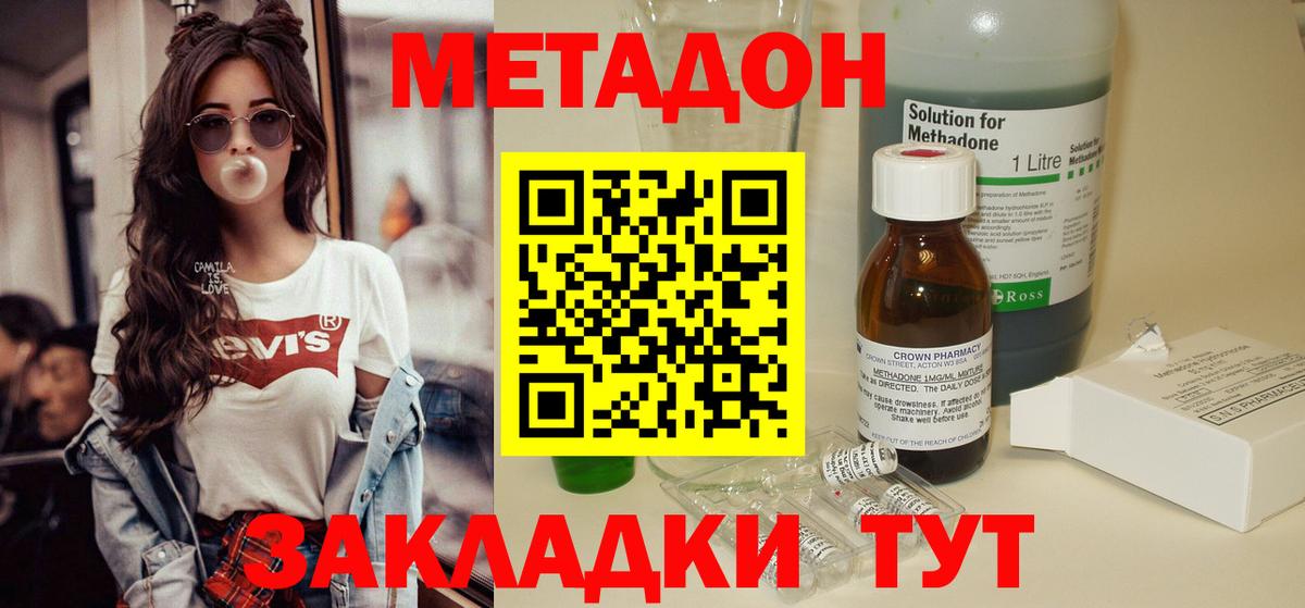 МЕТАДОН methadone  МЕТАДОН VHQ  Будённовск  МЕГА ссылки  Вход с VPN 