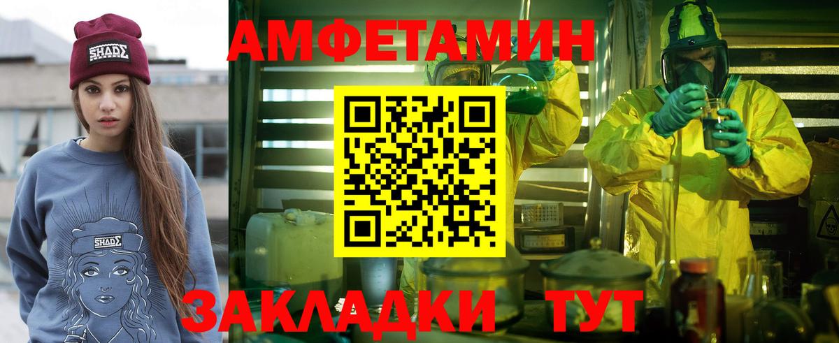 Первитин кристалл  Вход с VPN  Будённовск 
