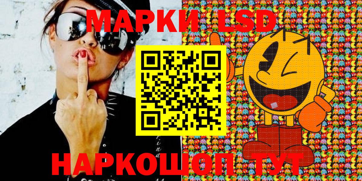 Марки 25I-NBOMe 1,8мг Будённовск